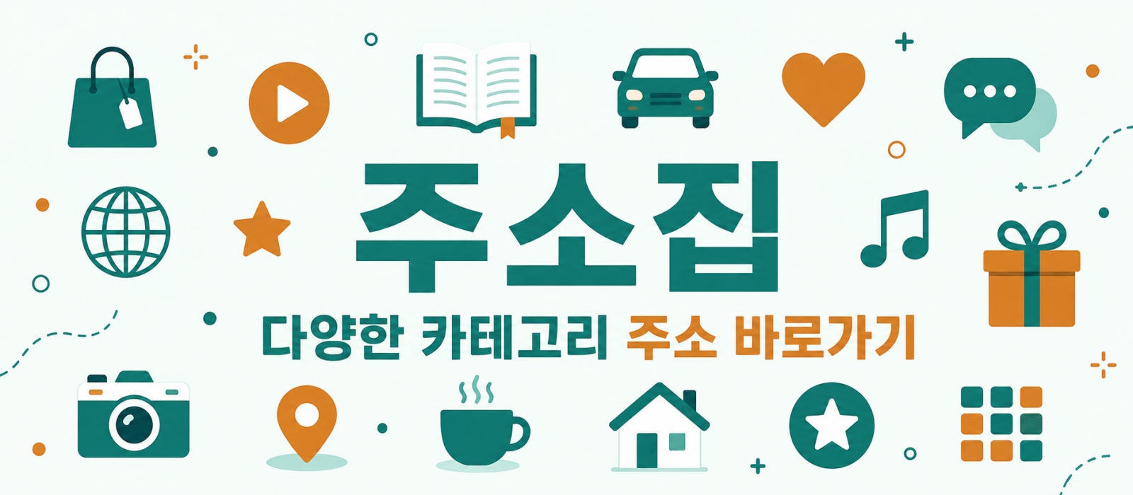 분야별 링크모음 이용 안내